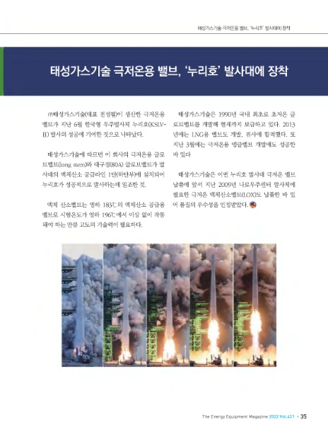 태성가스 이미지