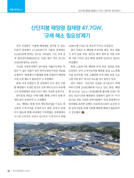한국지붕태양광11 이미지