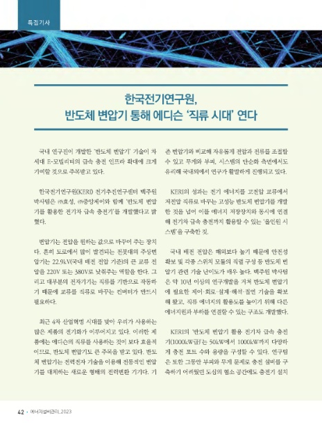 에디슨전기설비 이미지
