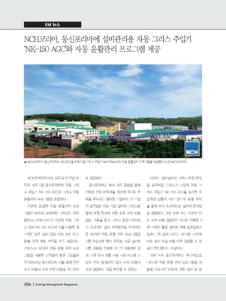 동신설비 이미지