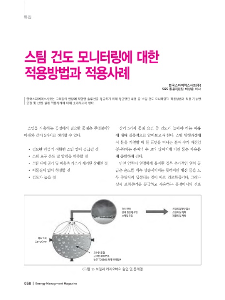 한국스파이렉스사코(주) 이미지