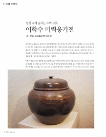 주목옹기 이미지