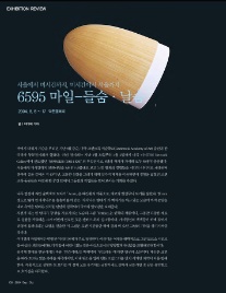 들숨날숨 이미지