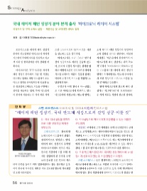 마이크로닉 이미지