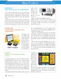 페어차일드코리아반도체(주) 이미지