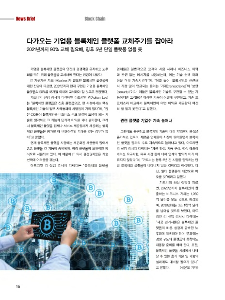 블록앤과학 이미지