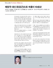 대신속풀이 이미지