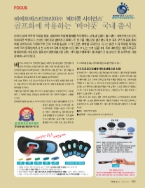(주)에스티코리아 이미지