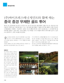(주)싸이프레스매니지먼트 이미지
