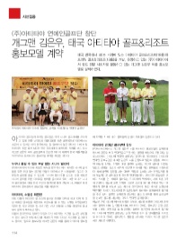 주)아티타야주 이미지