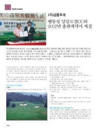 (주)공룡투어 이미지