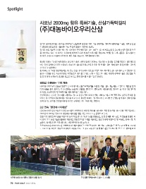 (주)대농 이미지