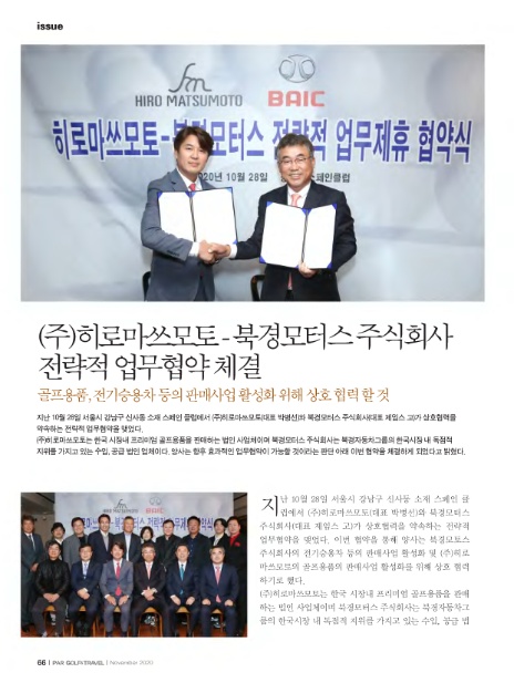 주식회사 트래블 골프 이미지
