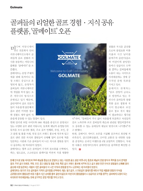골메이트 이미지