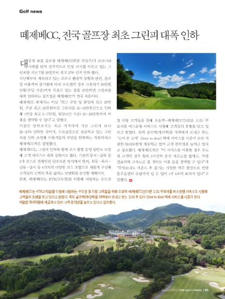 인하트래블 이미지