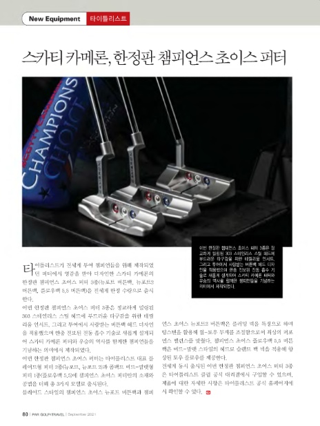 트래블초이스 이미지