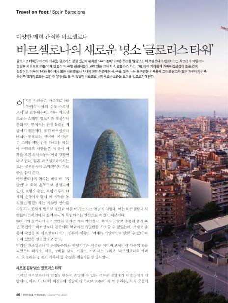 글로리스 이미지
