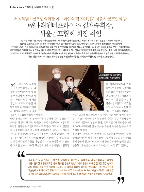 나래트레블 이미지