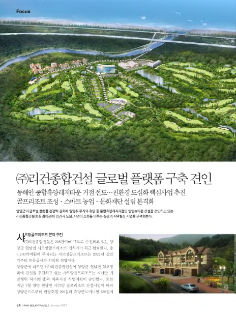 (주)플랫폼건설 이미지