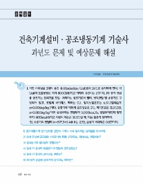 최일경건축설비기술학원 이미지