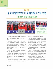 LS공조시스템 이미지