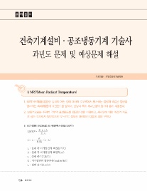 최일경건축설비기술학원 이미지