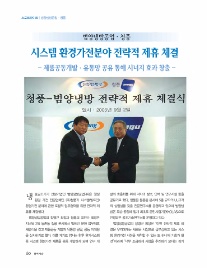 청풍시스템 이미지