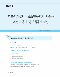 최일경건축설비기술학원 이미지