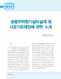 신흥건축설비 이미지