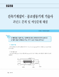 최일경건축설비기술학원 이미지