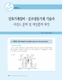 최일경건축설비기술학원 이미지