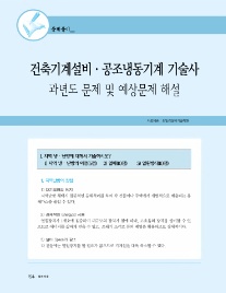 최일경건축설비기술학원 이미지