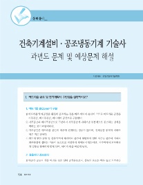 최일경건축설비기술학원 이미지