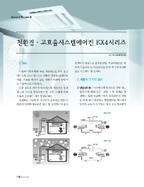 (주)귀뚜라미범양냉방 이미지