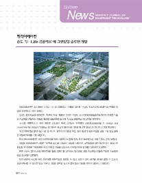 그린에어텍 이미지
