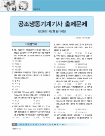 세기냉동공조 이미지