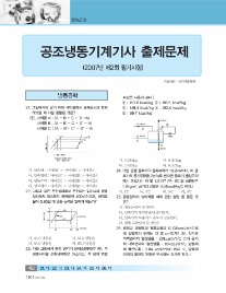 세기냉동공조 이미지