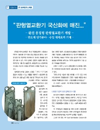 동아엔지니어링 이미지