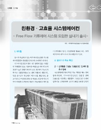 (주)귀뚜라미범양냉방 이미지