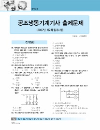 세기냉동공조 이미지