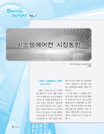 (주)귀뚜라미범양냉방 이미지