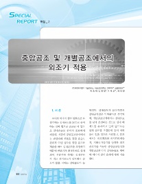 (주) 중앙이엔지 이미지