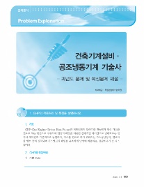 최일경건축설비기술학원 이미지