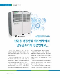 삼영종합기기(주) 이미지