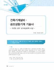 최일경건축설비기술학원 이미지