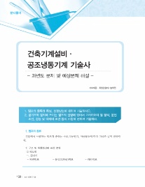 최일경건축설비기술학원 이미지