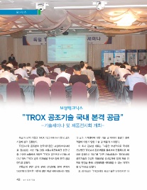 보성공조 이미지