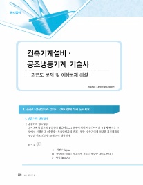 최일경건축설비기술학원 이미지