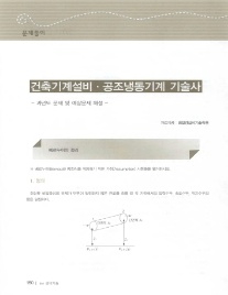 최일경건축설비기술학원 이미지