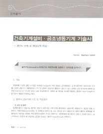 최일경건축설비기술학원 이미지